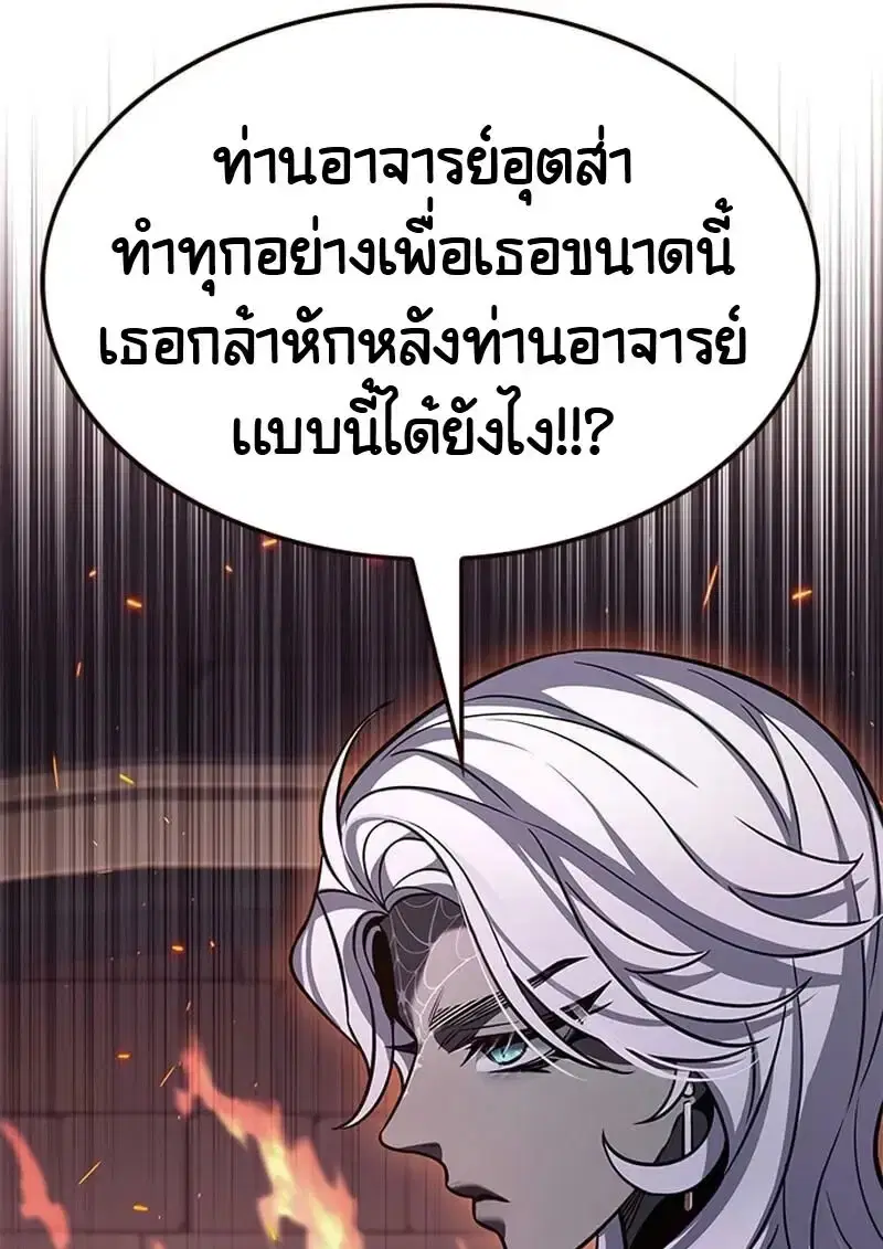 Eleceed ตอนที่ 376 หน้า 177