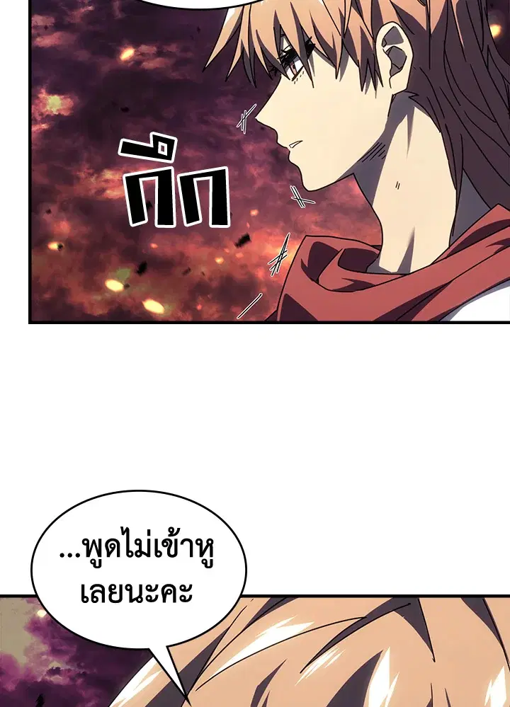 A Returner’s Magic Should Be Special ตอนที่ 231 หน้า 32