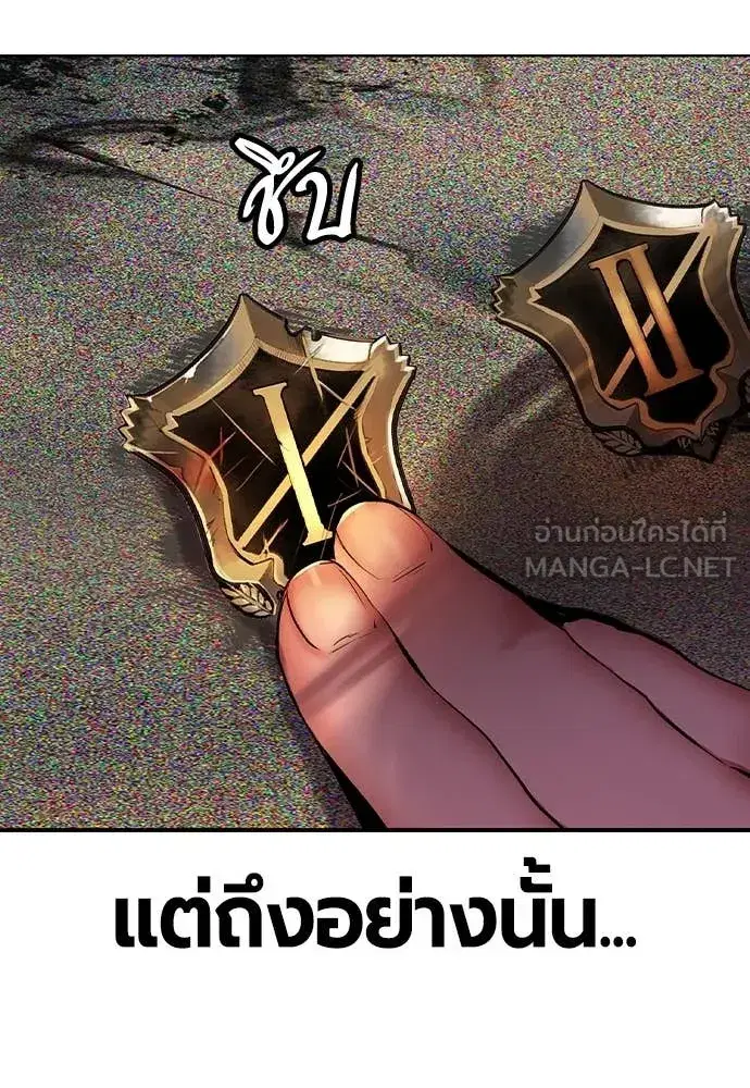 Jungle Juice ตอนที่ 162 หน้า 149