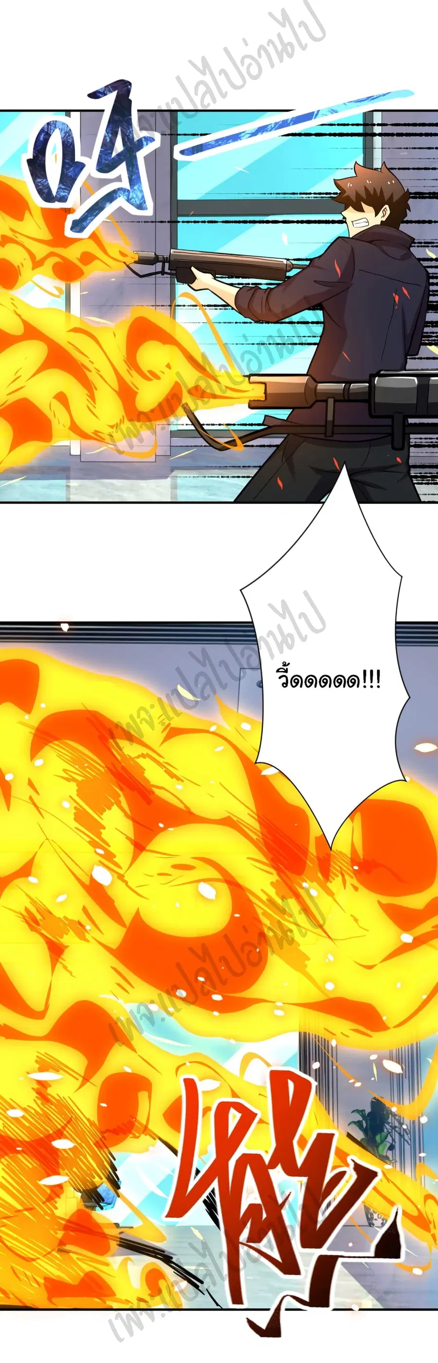 Apocalyptic Super System ตอนที่ 249 หน้า 12