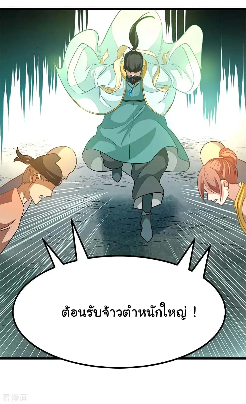 Nine Sun God King ตอนที่ 211 หน้า 15
