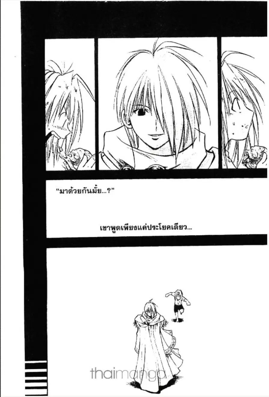 MÄR ตอนที่ 65 หน้า 9