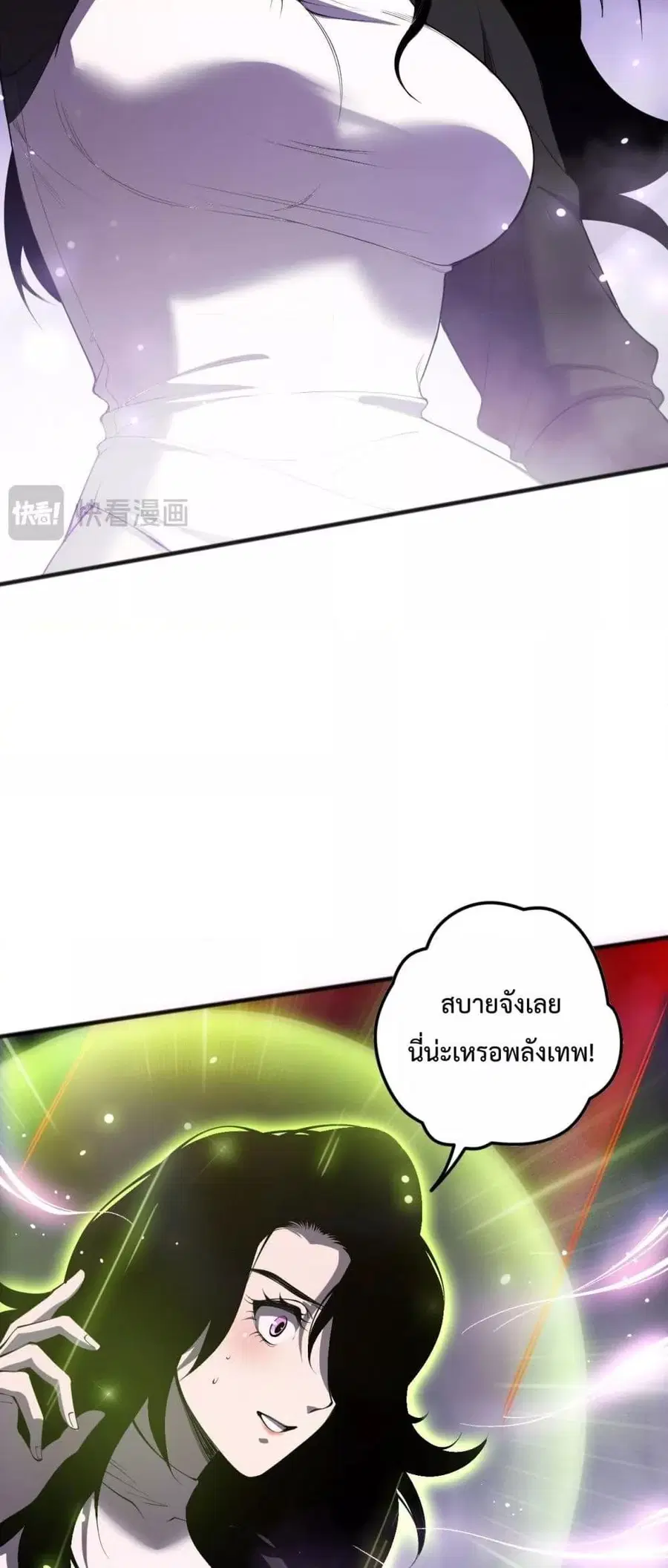 Necromancer King of The Scourge ตอนที่ 117 หน้า 31