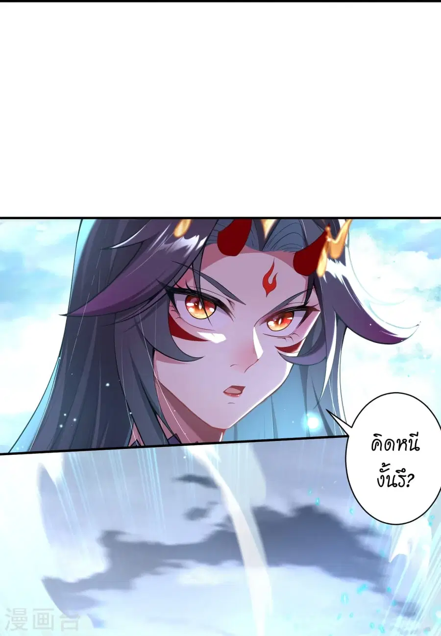 Against the Gods ตอนที่ 502 หน้า 7