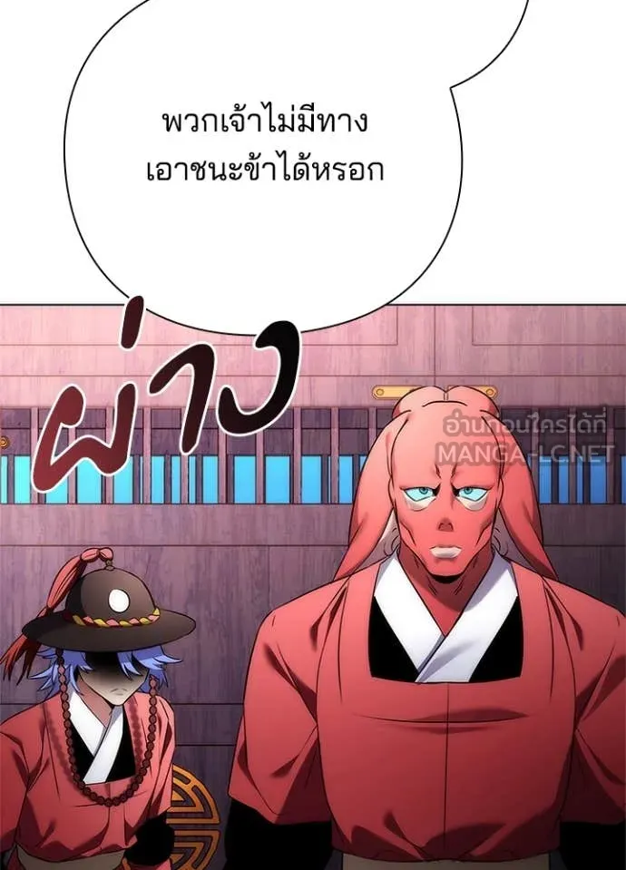 Night of the Ogre ตอนที่ 71 หน้า 11