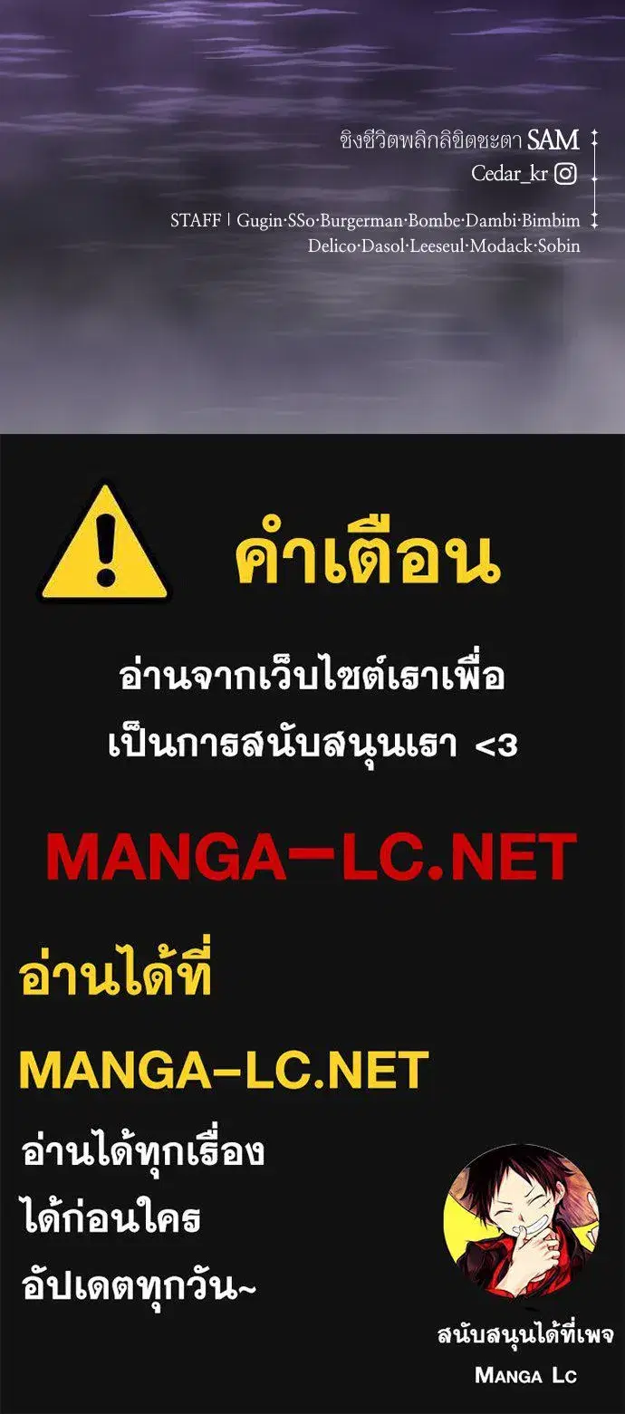 Your Throne ตอนที่ 234 หน้า 155