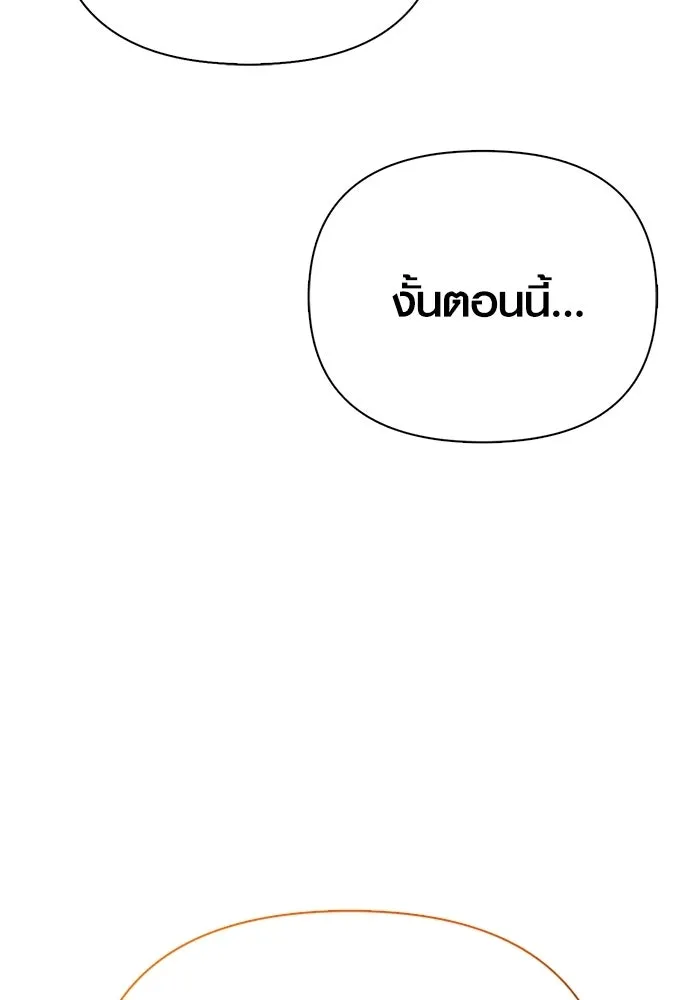 Surviving the Game as a Barbarian เอาชีวิตรอดในเกมฉบับคนเถื่อน ตอนที่ 140 หน้า 113