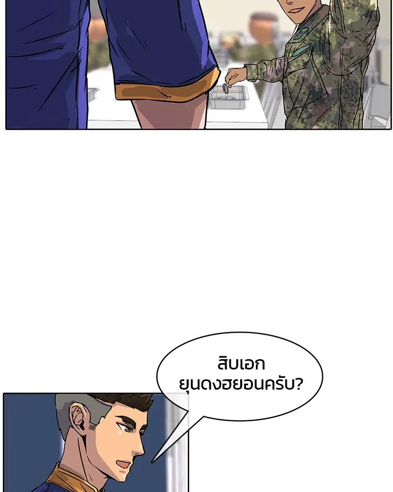 Kitchen Soldier ตอนที่ 12 หน้า 84
