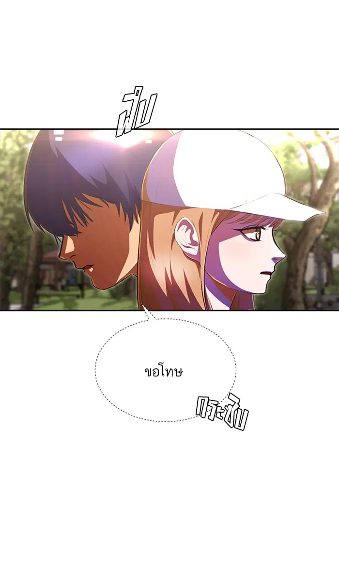 Random Chat ตอนที่ 224 หน้า 59