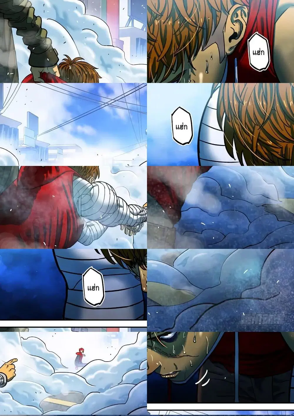 Private Hero ตอนที่ 109 หน้า 10