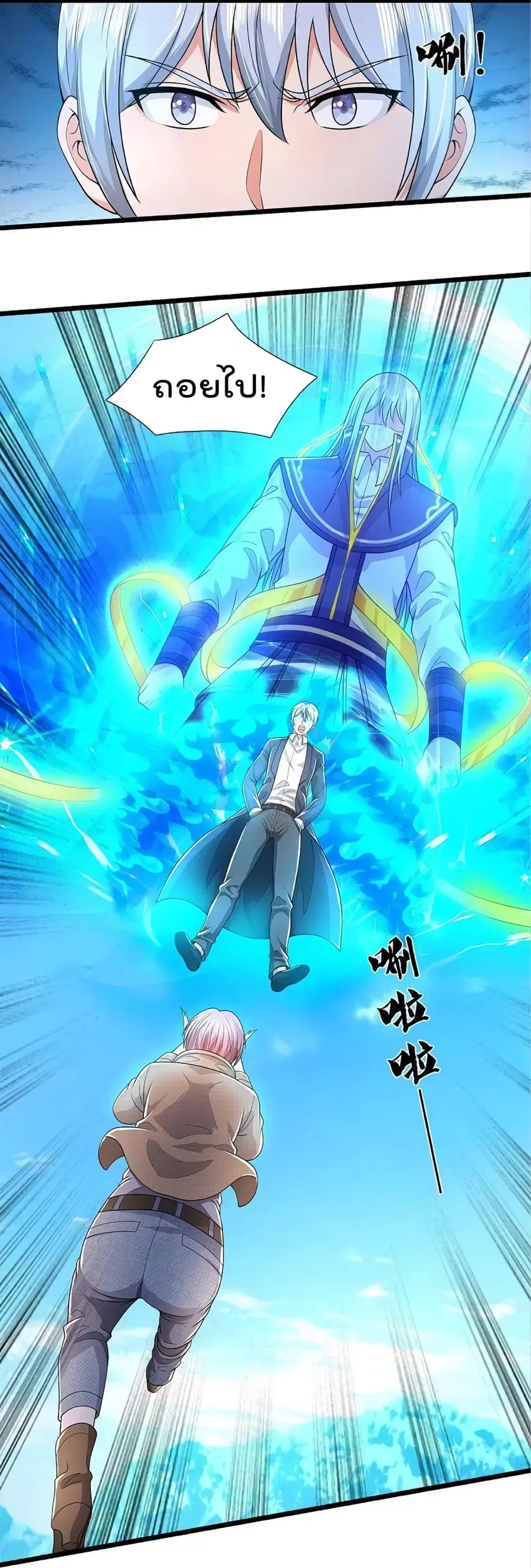 I’m the Great Immortal ตอนที่ 433 หน้า 13