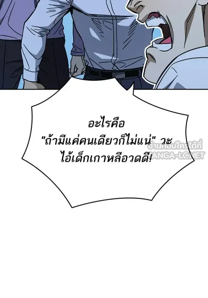 Study Group ตอนที่ 303 หน้า 94