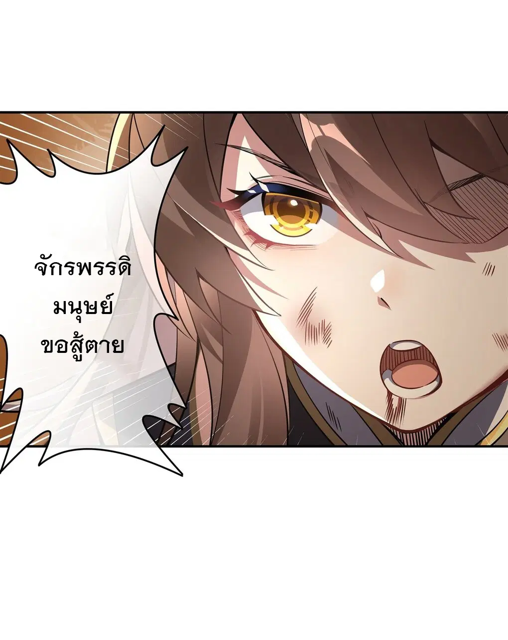 My Female Disciples are all Future Masters of the Heavens ตอนที่ 77 หน้า 9