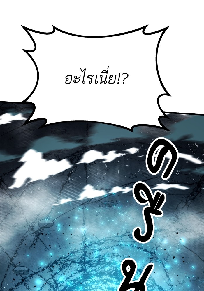 Ultra Alter แอ็กรองสตรองโคตร ตอนที่ 83 หน้า 63