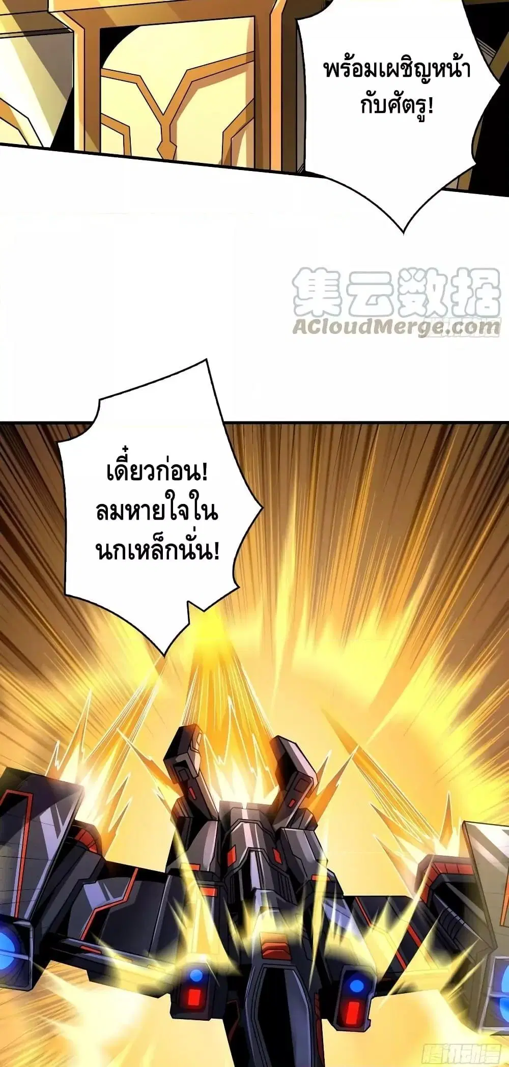 King Account at the Start ตอนที่ 292 หน้า 33