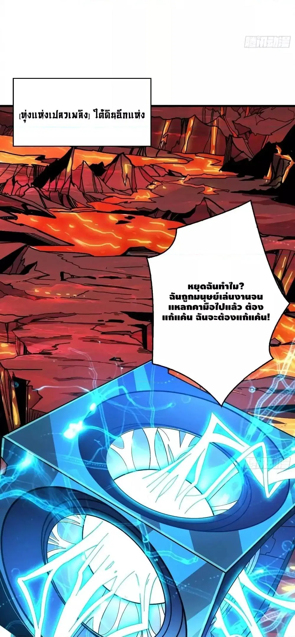 King Account at the Start ตอนที่ 298 หน้า 33