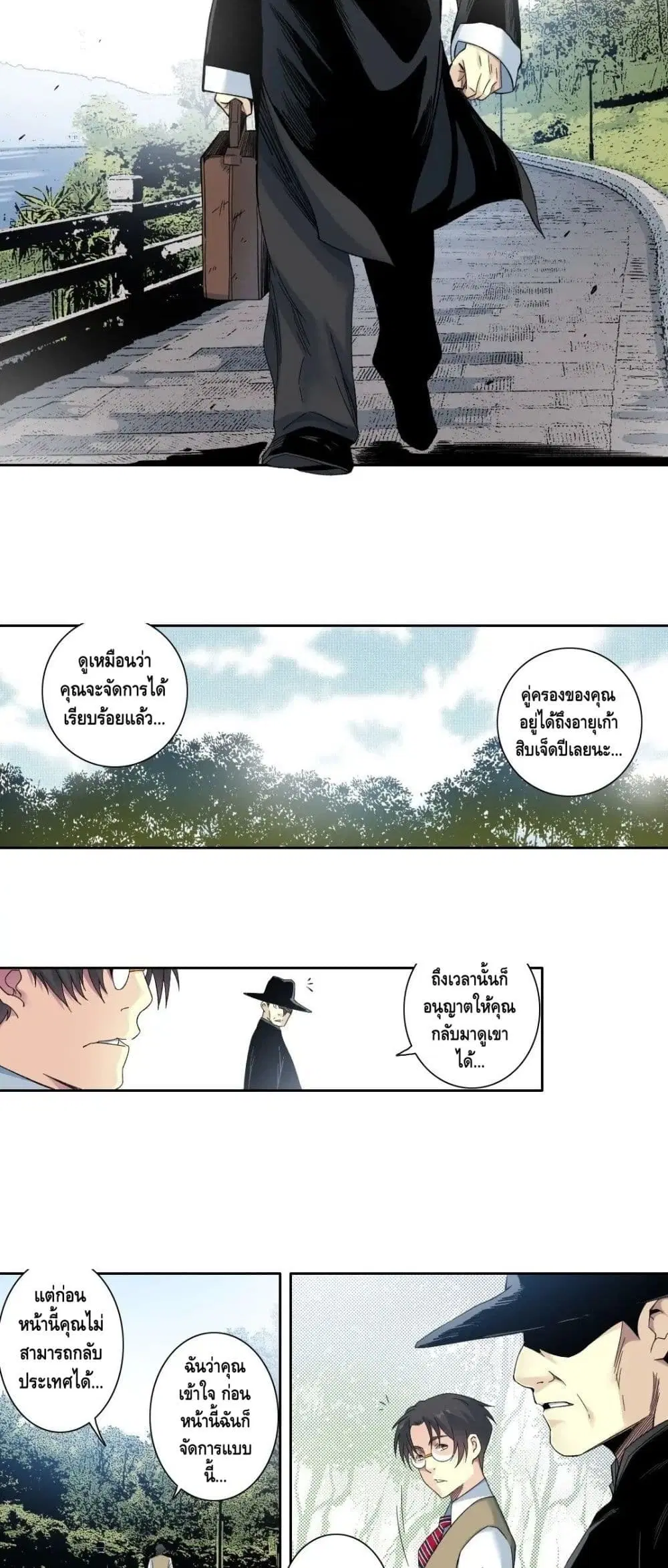 The Eternal Club ตอนที่ 114 หน้า 12