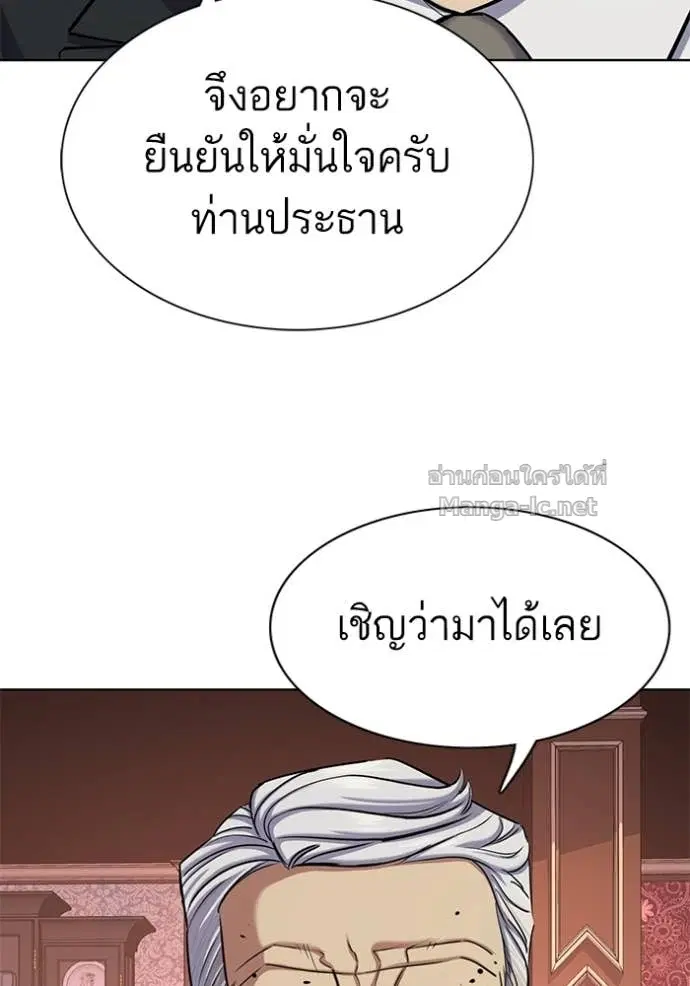 Reborn Rich ตอนที่ 121 หน้า 34