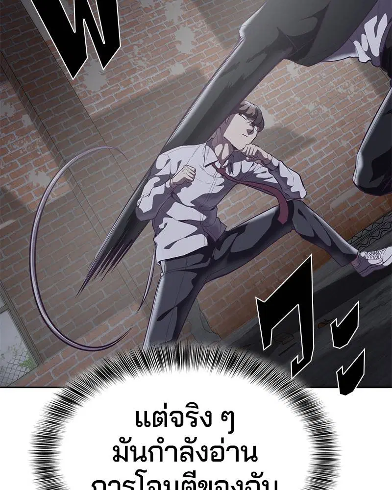 The Boy of Death ตอนที่ 106 หน้า 92