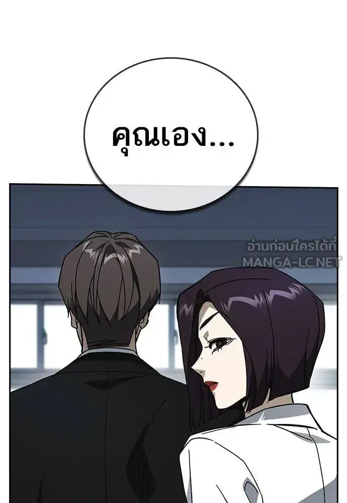 Study Group ตอนที่ 321 หน้า 101
