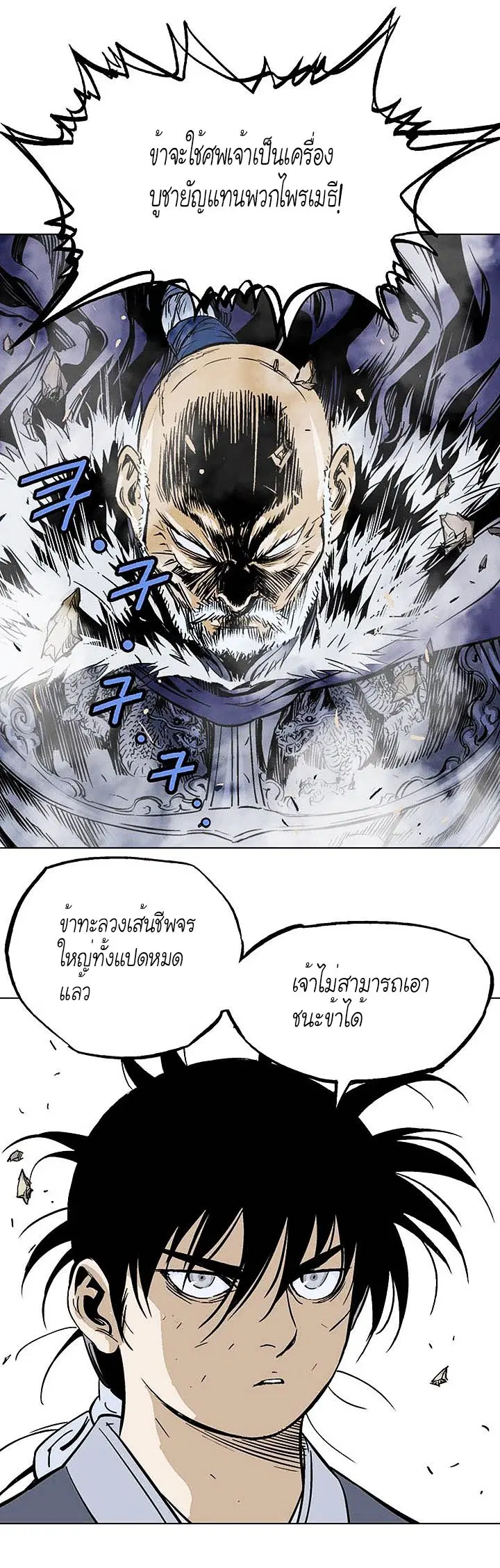 Gosu ตอนที่ 147 หน้า 30