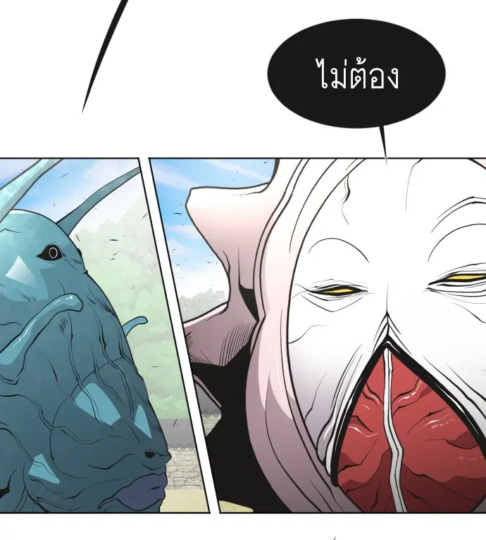 Superhuman Era ตอนที่ 60 หน้า 33