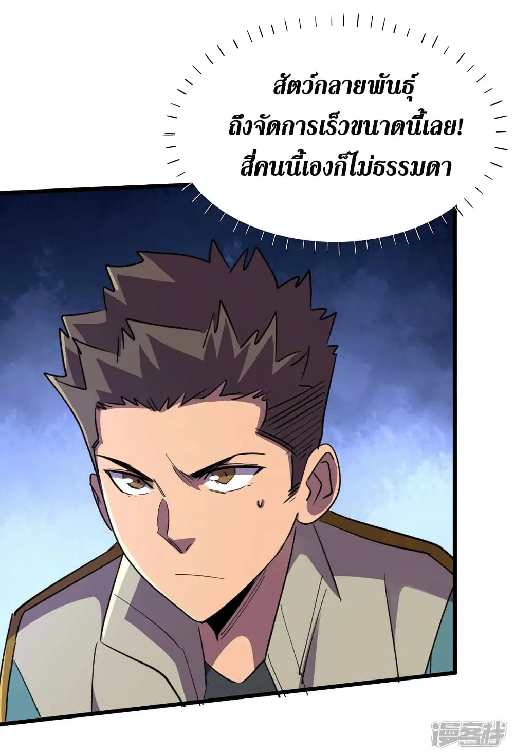 The Last Hero ตอนที่ 91 หน้า 26