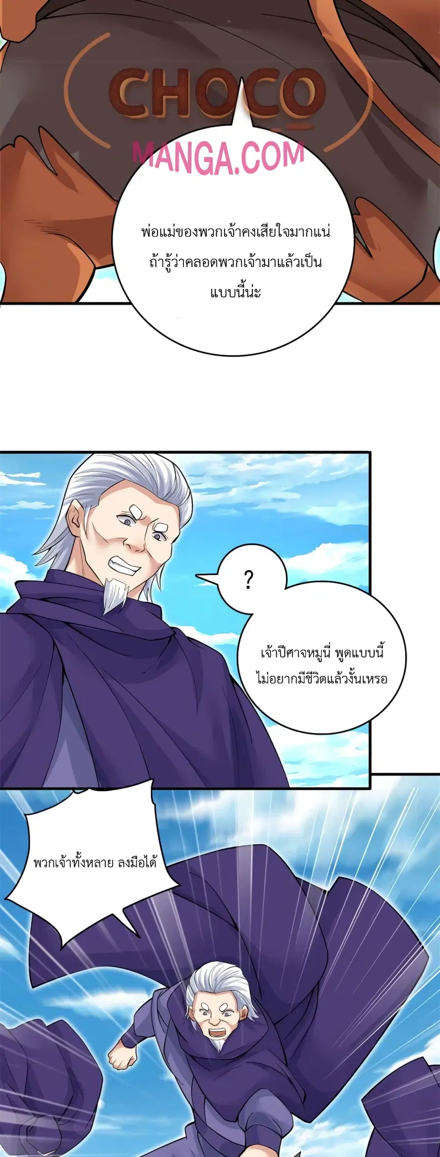 I Can Become A Sword God ตอนที่ 43 หน้า 9