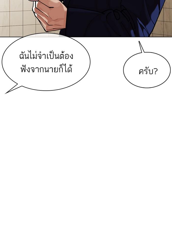 Lookism ตอนที่ 353 หน้า 64