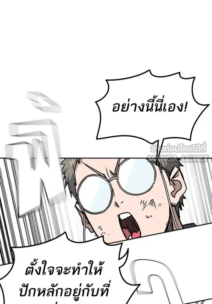 Study Group ตอนที่ 245 หน้า 78