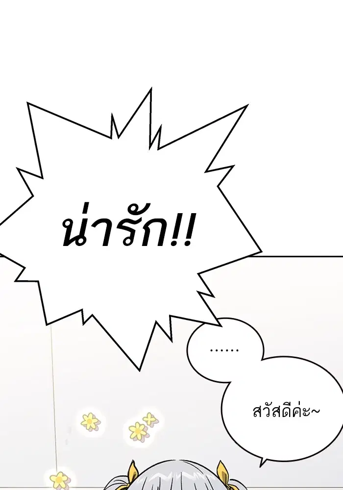 Study Group ตอนที่ 204 หน้า 75