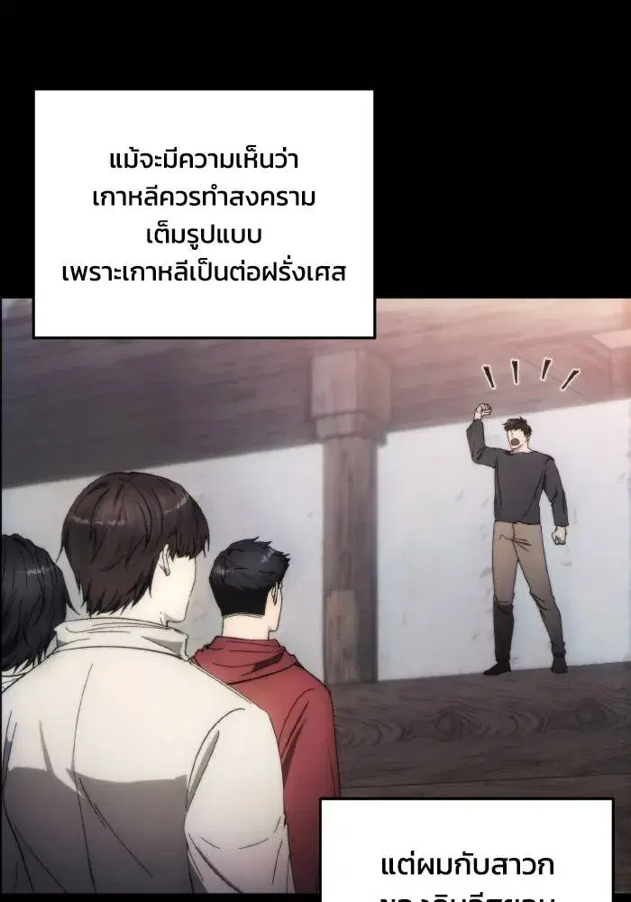 How to Live as a Villain ตอนที่ 89 หน้า 49