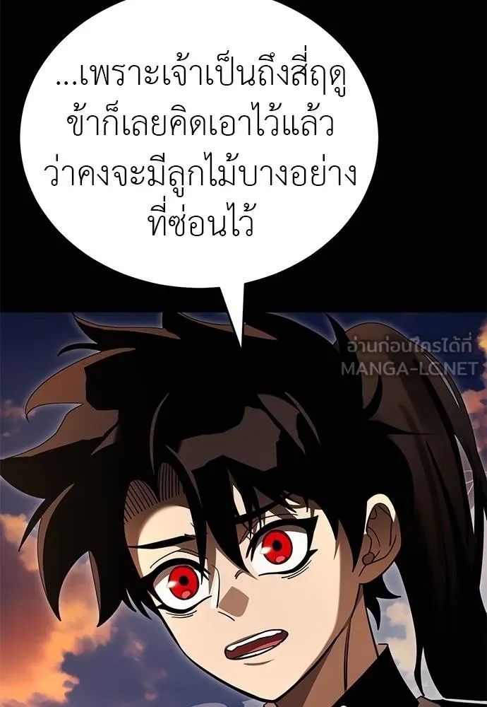 Reincarnation Path of The Underworld King ยอมรา ผู้พิพากษาจากนรก ตอนที่ 65 หน้า 129