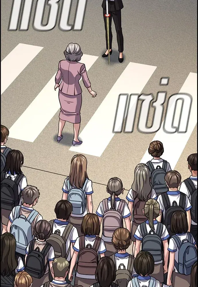 True Education ตอนที่ 258 หน้า 122