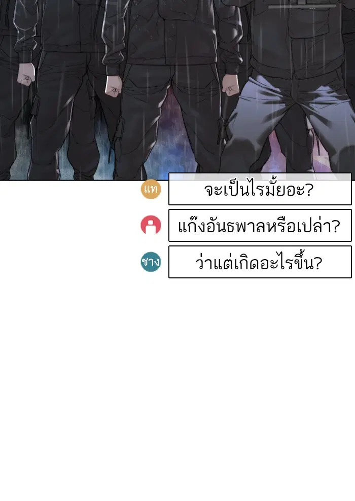 How to Fight ตอนที่ 122 หน้า 48