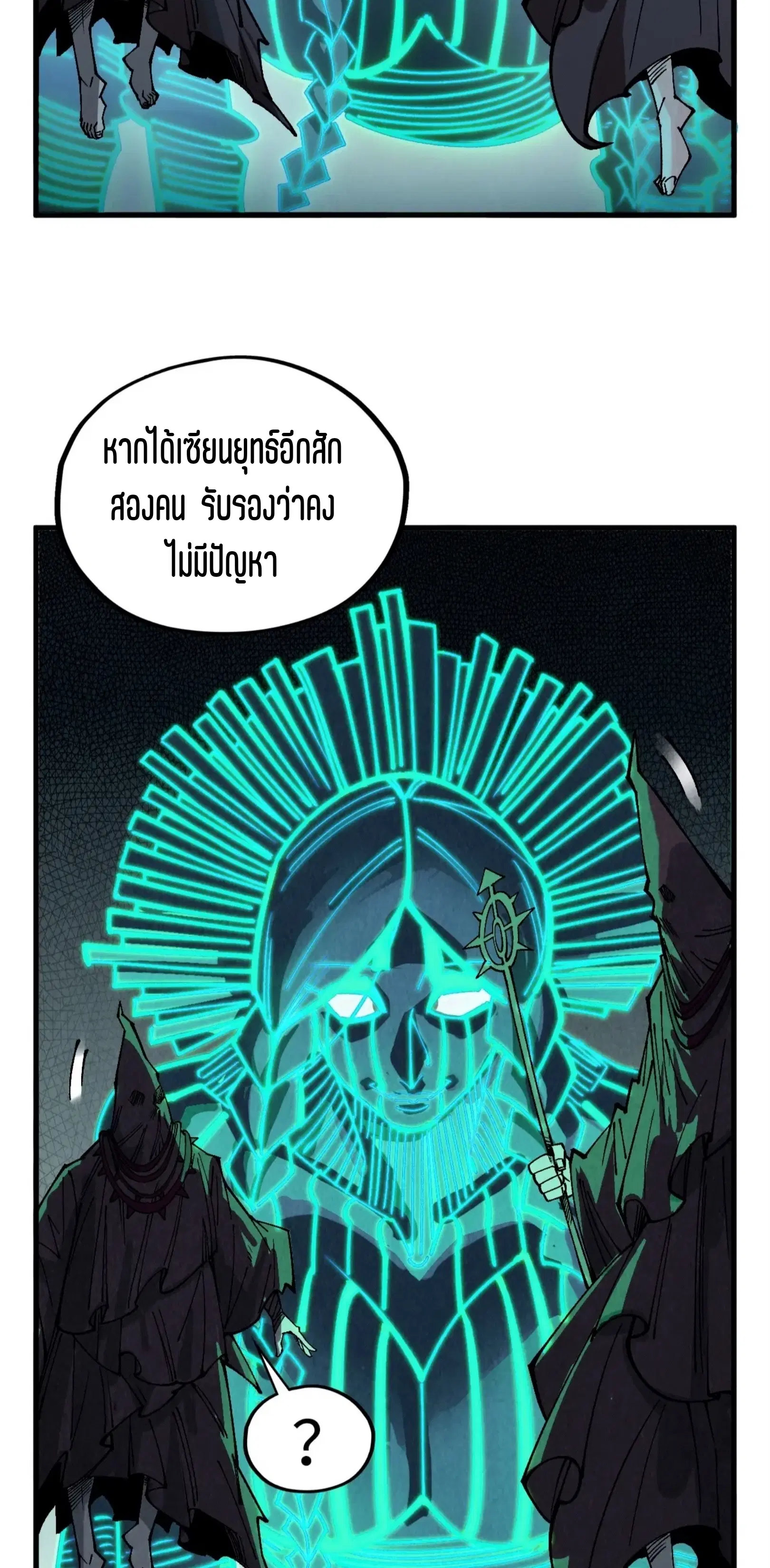 The Eternal Supreme ตอนที่ 354 หน้า 34
