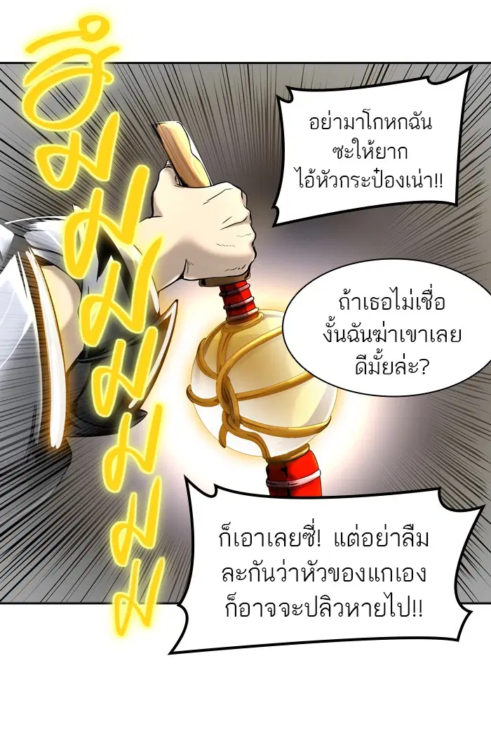 Tower of God ตอนที่ 389 หน้า 32