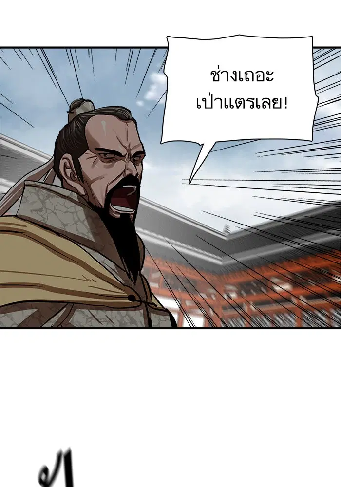 Escort Warrior ตอนที่ 218 หน้า 51
