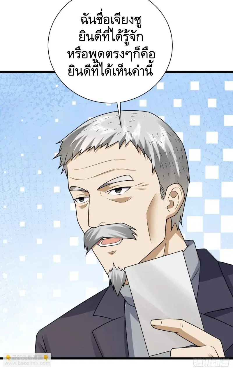 The First Order ตอนที่ 311 หน้า 21