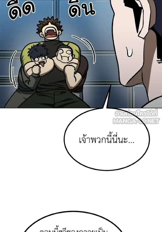 King of the Octagon ตอนที่ 190 หน้า 94
