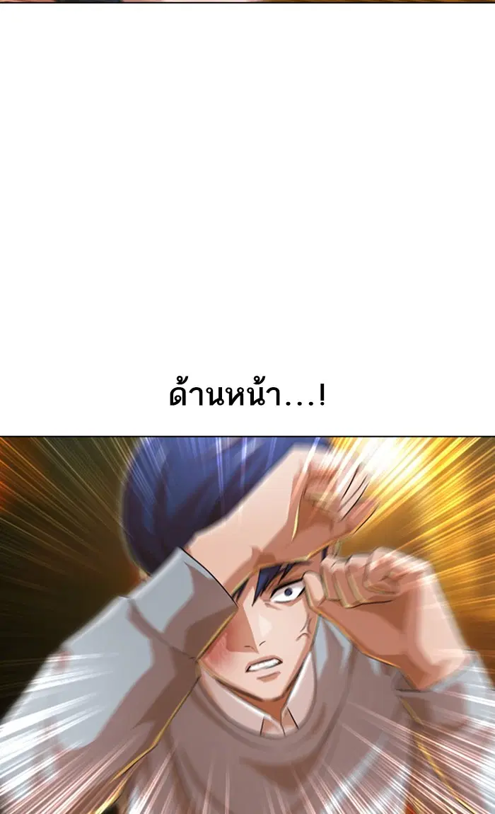 Random Chat ตอนที่ 135 หน้า 21
