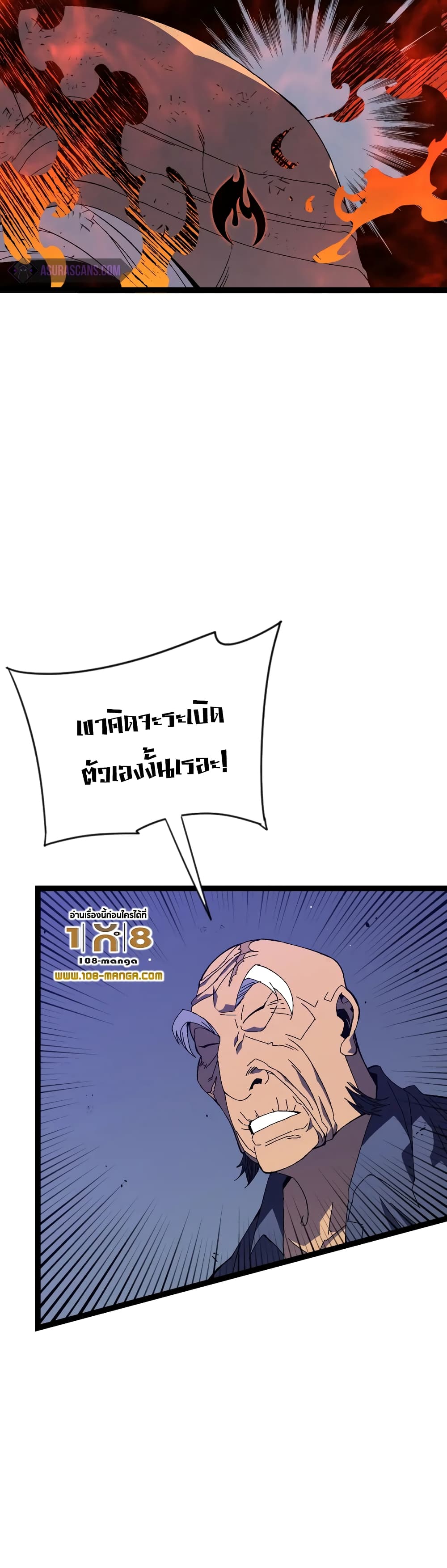 Your Talent is Mine พรสวรรค์นายฉันขอนะ ตอนที่ 59 หน้า 7
