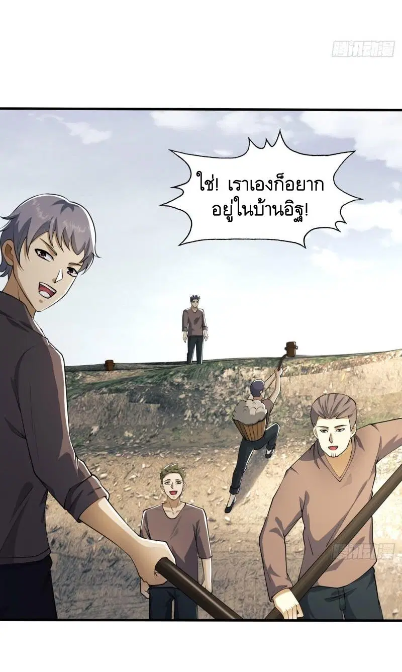 The First Order ตอนที่ 169 หน้า 33