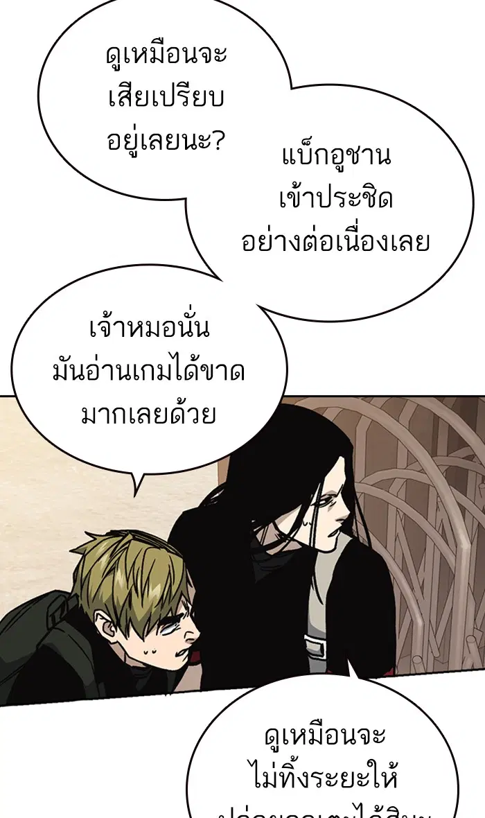 Study Group ตอนที่ 139 หน้า 72