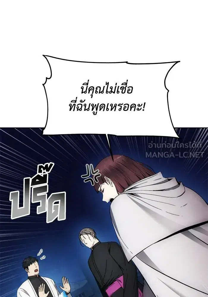 How to Live as a Villain ตอนที่ 106 หน้า 33