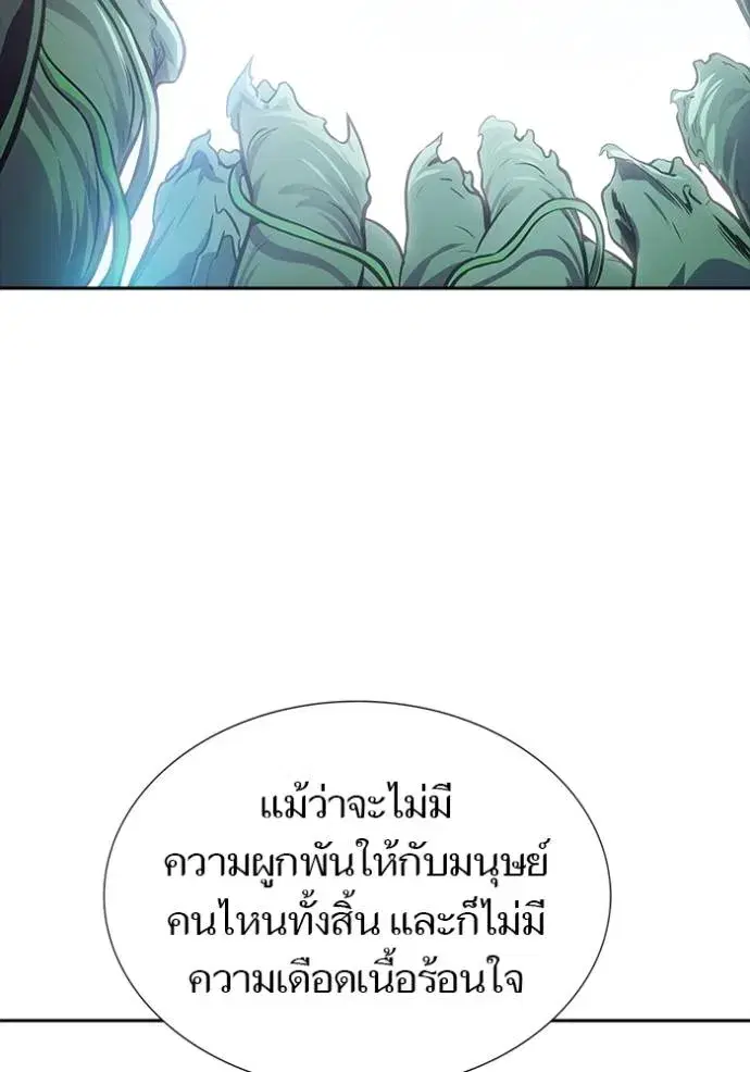 Tower of God ตอนที่ 650 หน้า 44