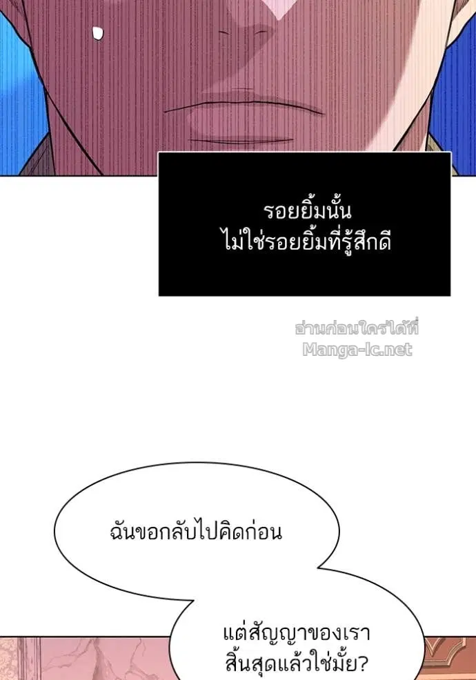 Reborn Rich ตอนที่ 42 หน้า 71