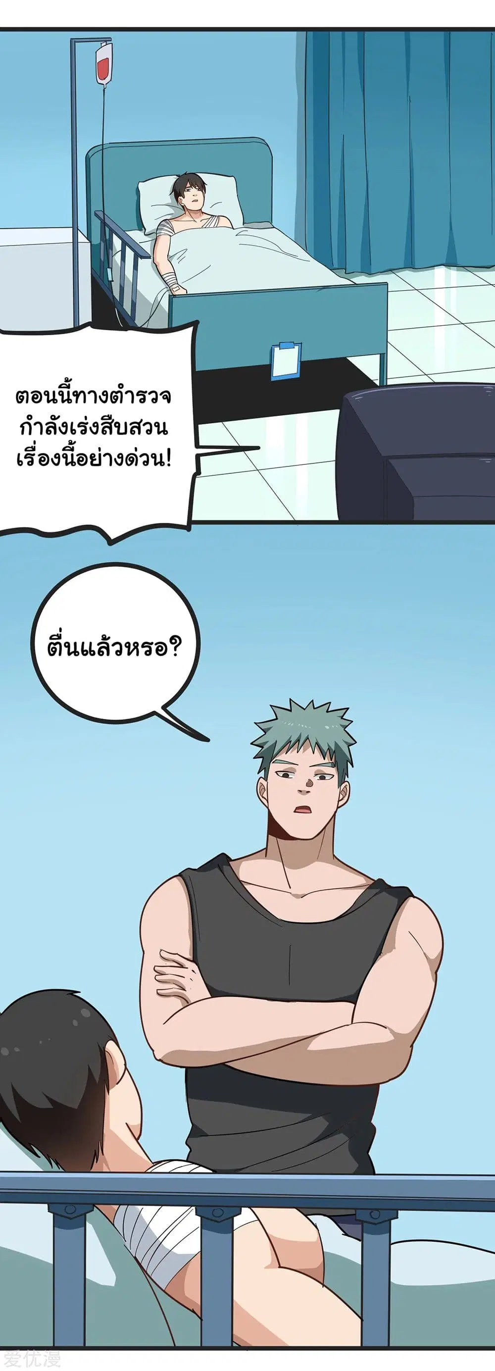 School Flower Master ตอนที่ 202 หน้า 4