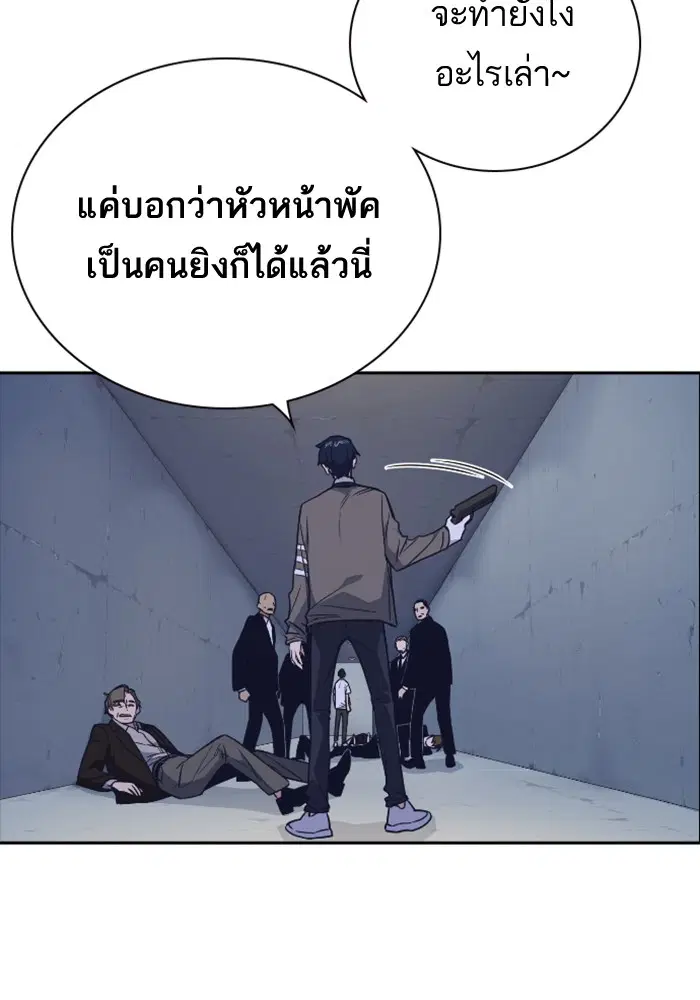 Study Group ตอนที่ 90 หน้า 35