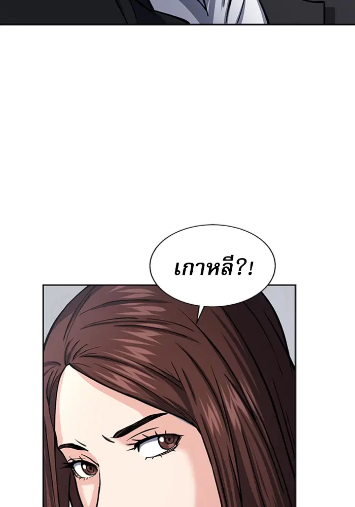 Seoul Station Druid ตอนที่ 45 หน้า 100